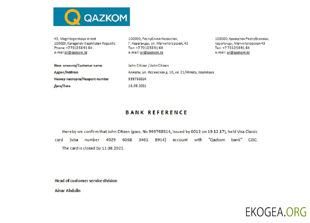 Référence Kazakhstan , Qazkom , closure